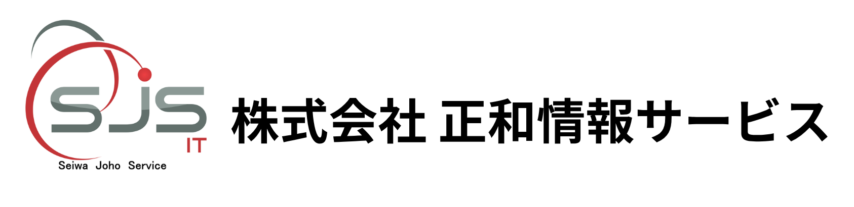 株式会社正和情報サービス